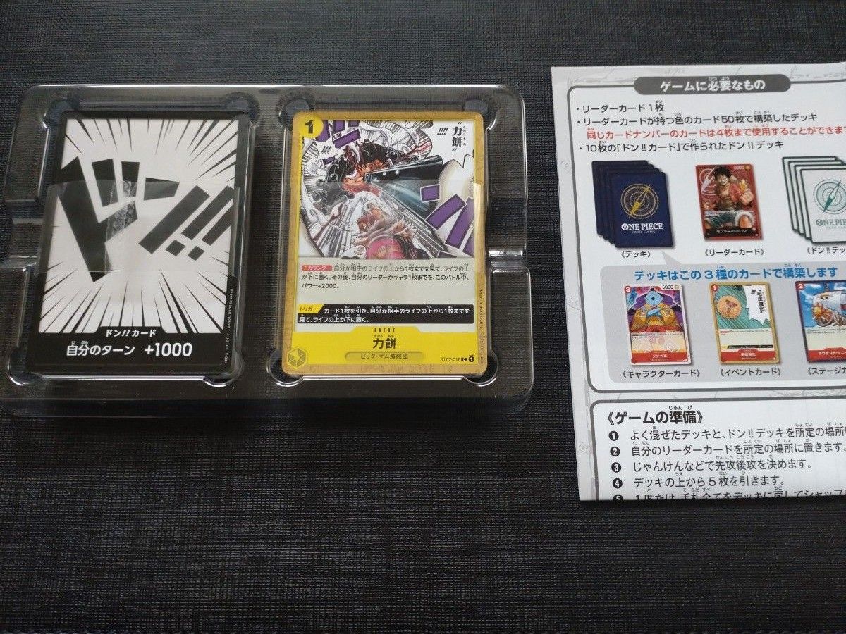 【開封品】ワンピース カード スタートデッキ ビッグ・マム海賊団 ONE PIECE CARD GAME 黄