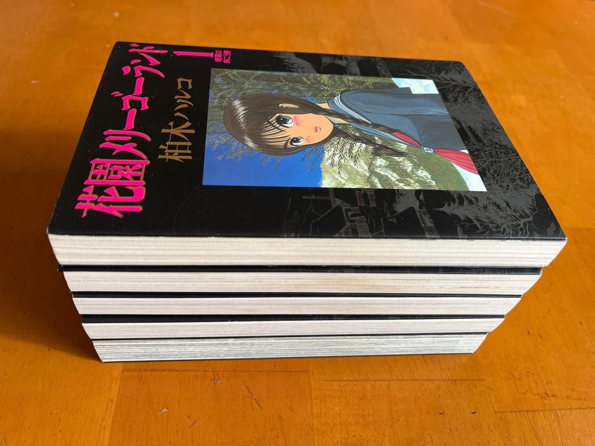 全巻初版第一刷 花園メリーゴーランド 全5巻 柏木ハルコ 小学館