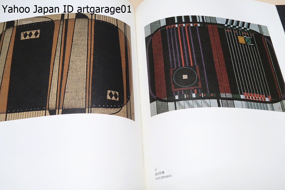 中村光哉 黒の時代/今まで展示はもとより印刷物においても黒の時代の作品が本格的に紹介されたことはなくその意味で本書は大きな意義を持つ_画像10