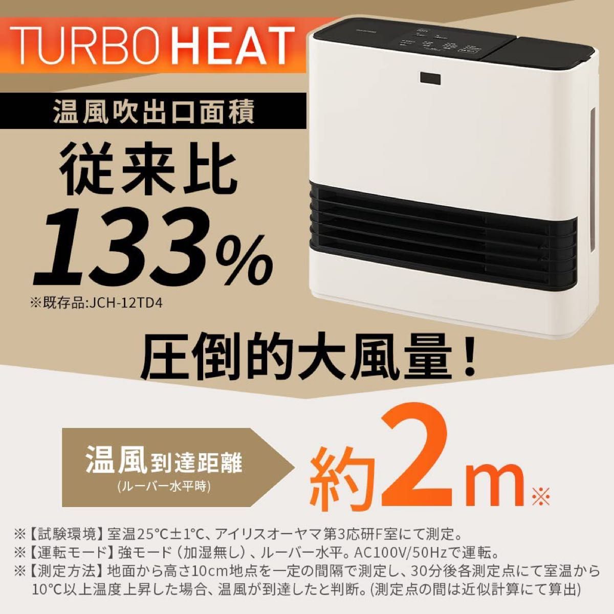 アイリスオーヤマ 加湿機能付き ファンヒーター JKC125D1-W ホワイト