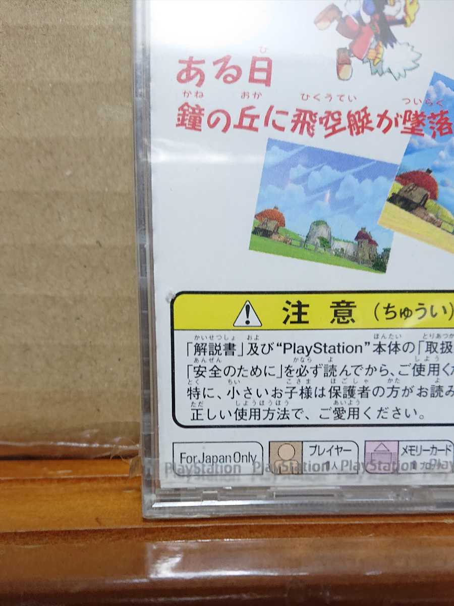 PS1 風のクロノア door to phantomile ナムコ 未開封ゲームソフト 1