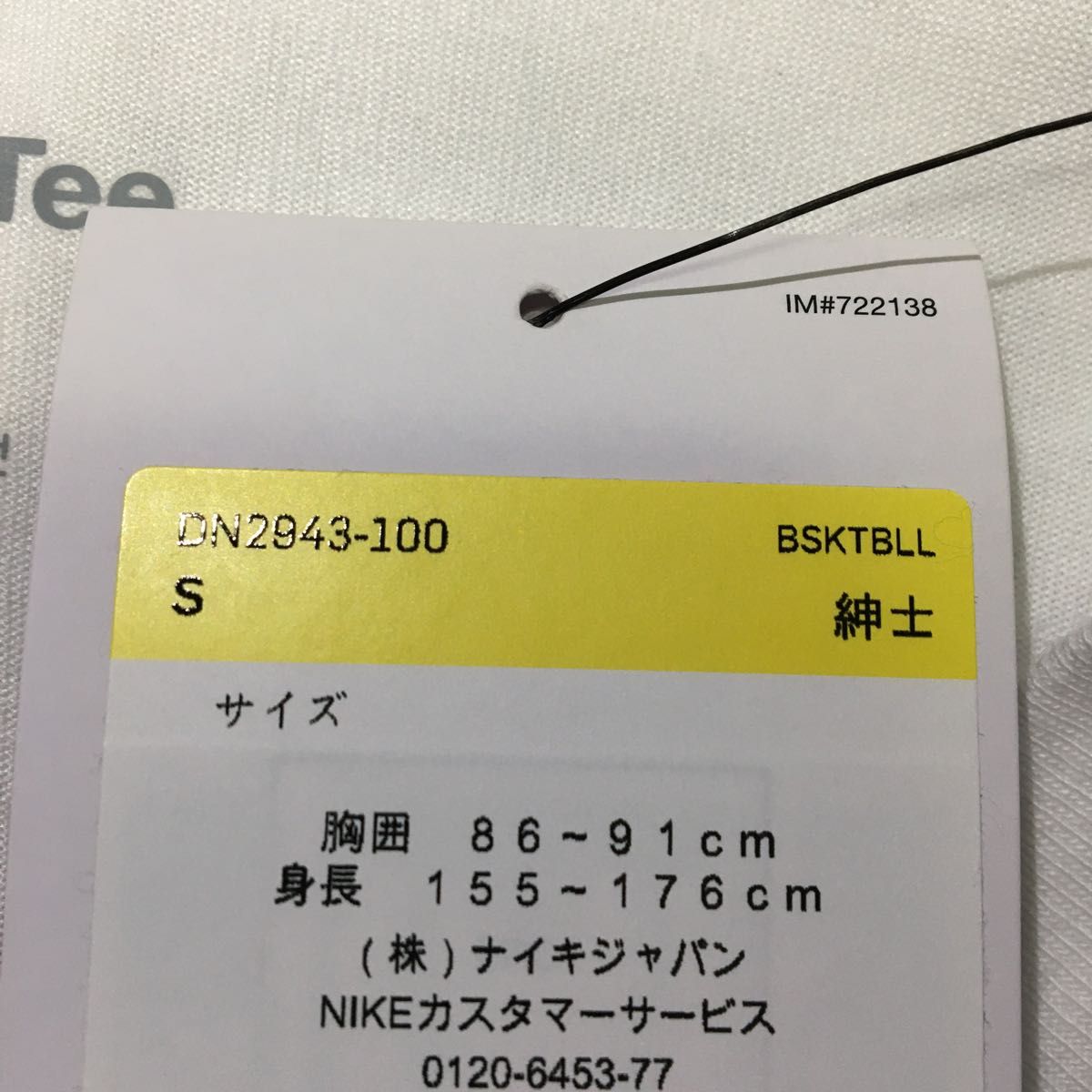 新品未使用　NIKE ナイキ ロンT  Sサイズ
