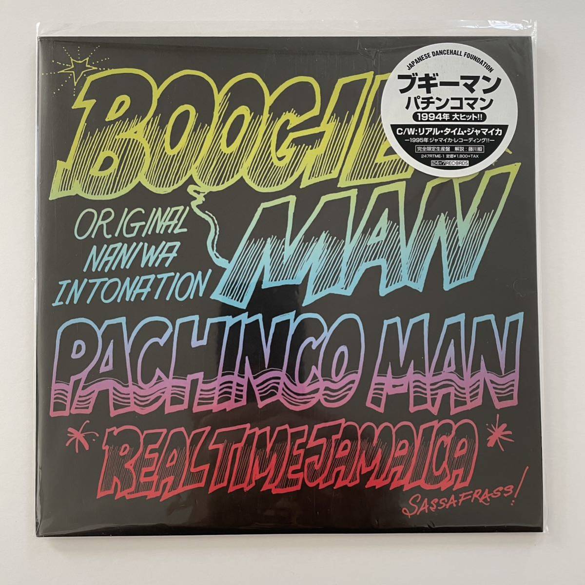 4066 BOOGIE MAN PACHINCO レゲエ レコード 直販限定