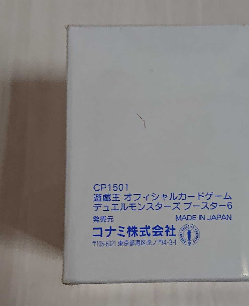  new goods unopened booster 6 Bandai Konami Yugioh Duel Monstar z40 set ×2 Carddas card the first period BOX at that time BOOSTER trading card 