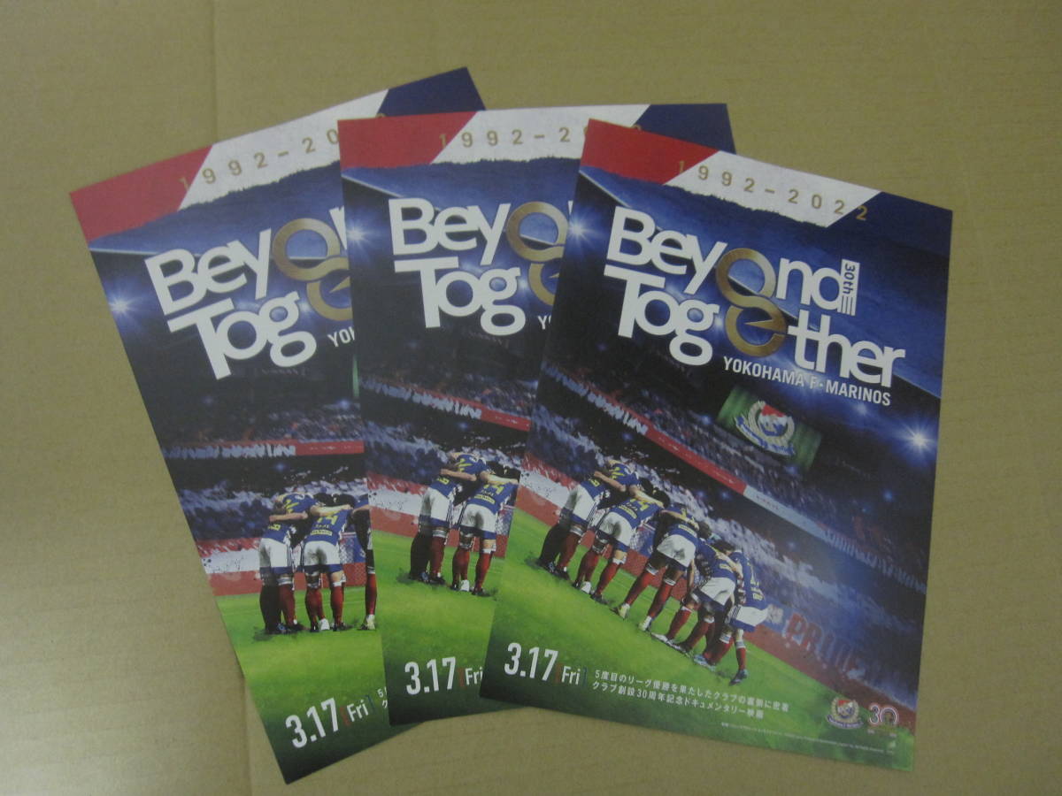  movie [Beyond Together] Yokohama F* Marino s Club ..30 anniversary commemoration documentary leaflet 3 part 