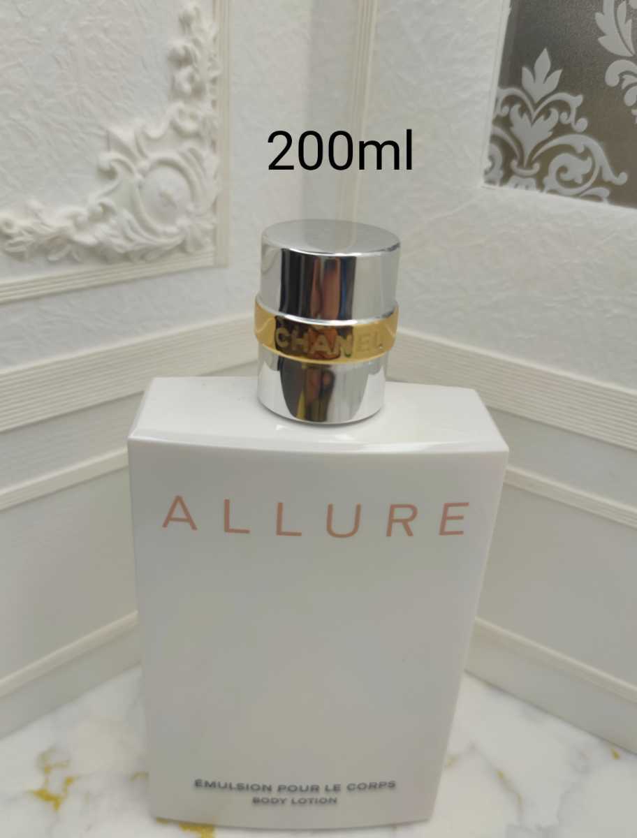 CHANEL Allure body emulsion 200g body for milky lotion 