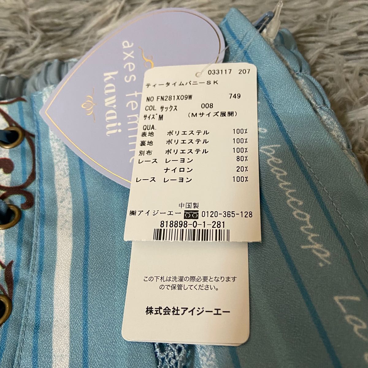 新品・タグ付き axes femme kawaii ティータイムバニーSK|Yahoo 新品・タグ付き axes femme kawaii ティータイムバニーSK|Yahoo