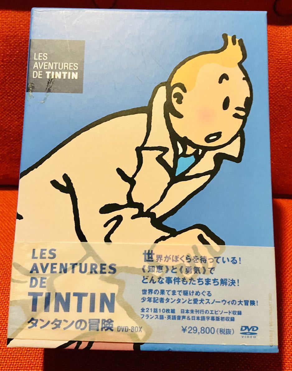 美品】 LES 全10巻 DVD-BOX タンタンの冒険 AVENTURES 1度のみ視聴