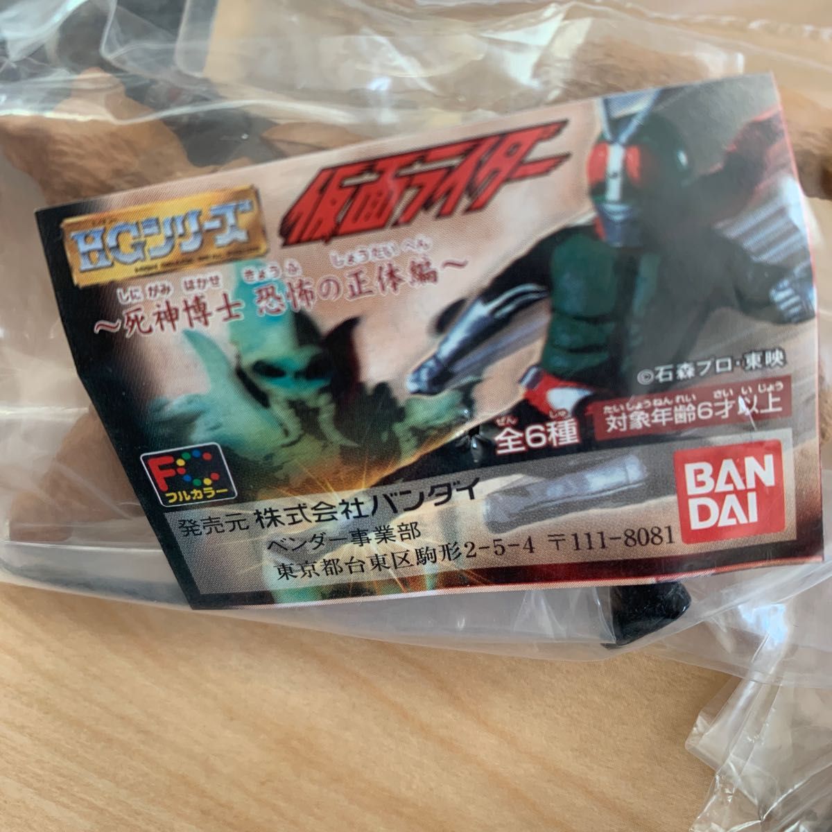 仮面ライダー　ガシャポンまとめ売り