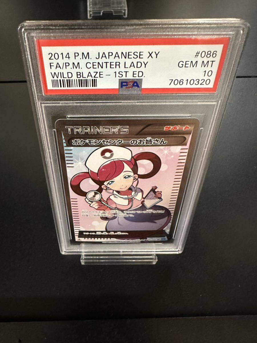 Yahoo!オークション - PSA10 ポケモンセンターのお姉さん 【ポケモン