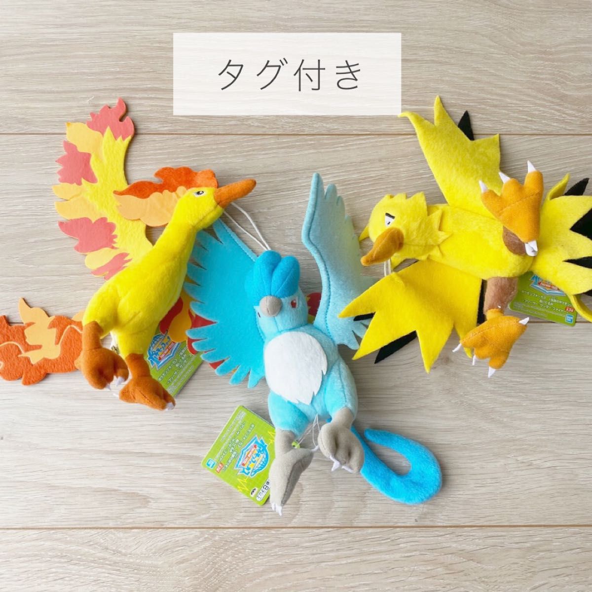 【タグ付き】ポケモン 伝説3匹 ファイヤー フリーザー サンダー 3点セット