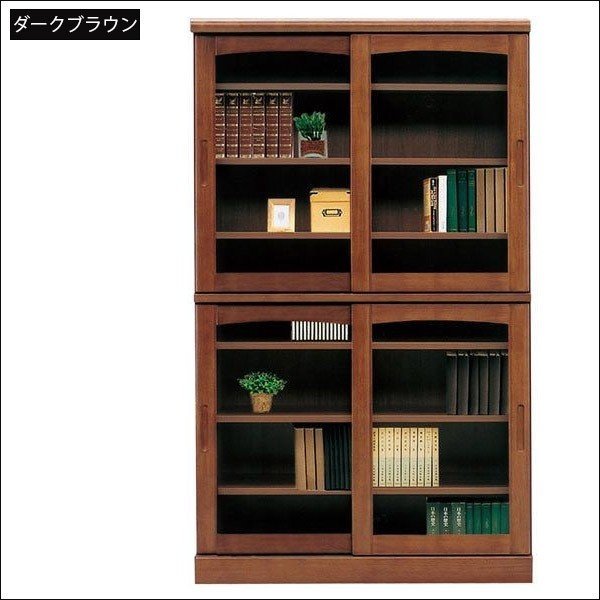 本棚 書棚 書庫 引き戸 完成品 幅105cm リビングボード ガラス扉 木製 ハイタイプ 日本製 おすすめ 人気 ダークブラウン