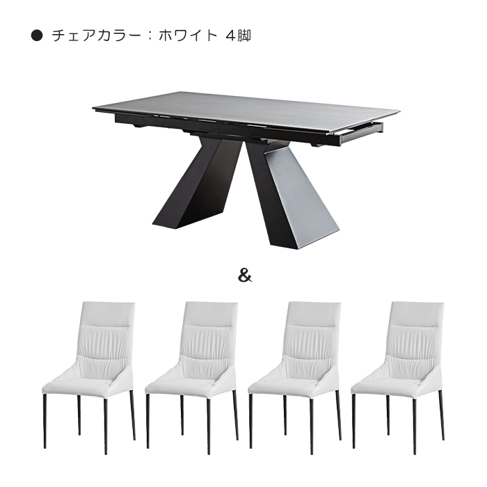 【返品?交換対象商品】 伸張ダイニング 5点セット 幅160cm 幅236cm セラミック天板 伸長式 拡張式 テーブル 天板拡張 ホワイト 4人用