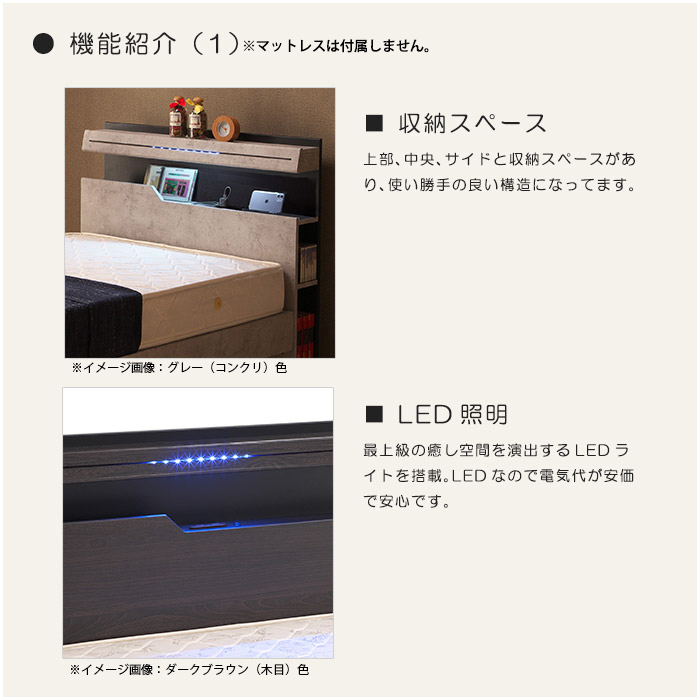 ワイドダブル ベッド 宮付き 木製 ベッドフレーム LEGタイプ 脚付き 2WAY LED照明 コンセント グレー（コンクリ柄）_画像5