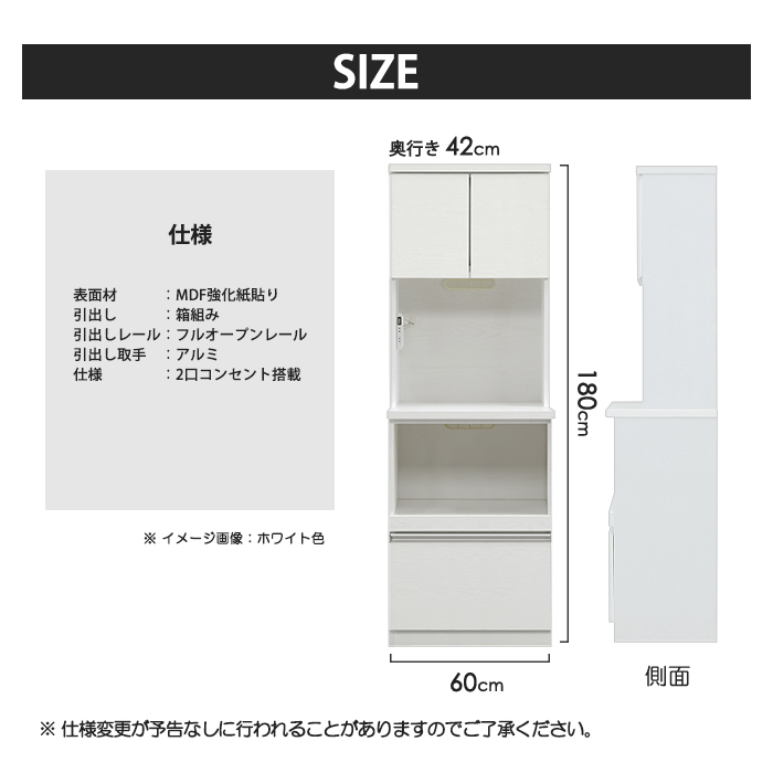 幅60cm ダイニングボード 食器棚 キッチンボード キッチンラック Wコンセント 2口コンセント 箱組み ブラウン_画像7