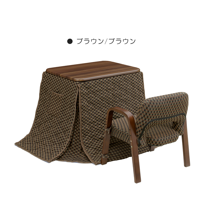 1人用こたつ こたつ布団 椅子 3点セット 長方形 70x50cm 高さ調節可能 4段階 300W U字型 ブラウン/ブラウン