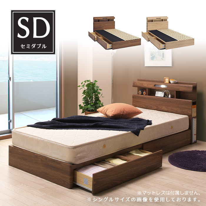  semi-double bed SD size rack base bad . attaching wooden bed frame LED lighting 2. outlet chest bed natural 