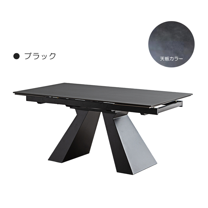 幅160cm 幅236cm セラミック天板 伸長ダイニングテーブル 伸長式 伸張式 拡張式 エクステンション テーブル ブラック