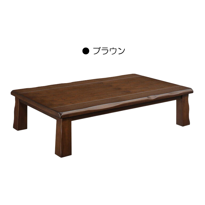 ローテーブル 座卓 幅150cm 木製テーブル タモ ちゃぶ台 リビングテーブル 和 和風モダン 長方形 ブラウン_画像1