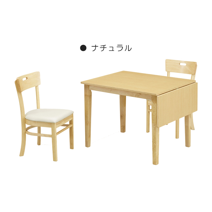 ダイニングテーブルセット 3点セット ダイニングセット 幅90cm 幅120cm