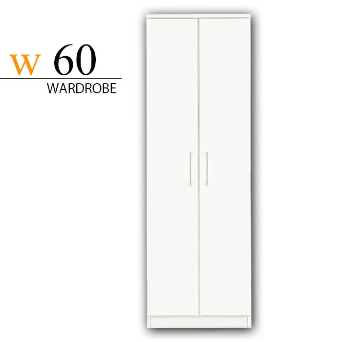  locker chest final product width 60cm storage chest specular lustre wardrobe modern made in Japan slim thin type * white 