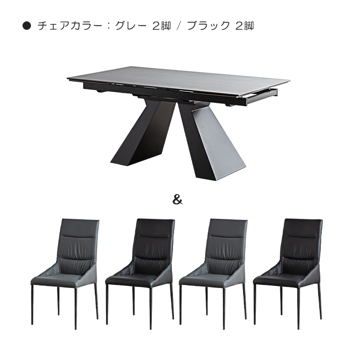 【送料込】 伸長式 セラミック天板 幅236cm 幅160cm 5点セット 伸張ダイニング 拡張式 グレー/ブラック 天板拡張 テーブル 4人用 【送料込】 伸長式 セラミック天板 幅236cm 幅160cm 5点セット 伸張ダイニング 拡張式 グレー/ブラック 天板拡張 テーブル 4人用