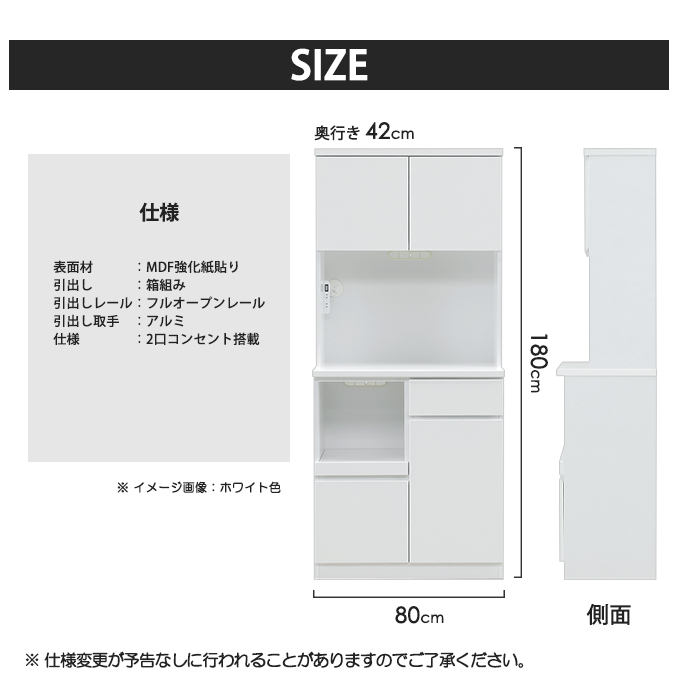 幅80cm ダイニングボード 食器棚 キッチンボード キッチンラック Wコンセント 2口コンセント 箱組み ナチュラル_画像7