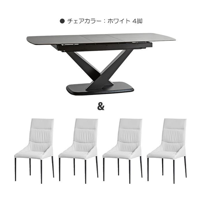 ダイニングテーブルセット 4人掛け 伸長 拡張 伸縮 テーブル エクステンション 幅160cm 幅200cm ホワイト