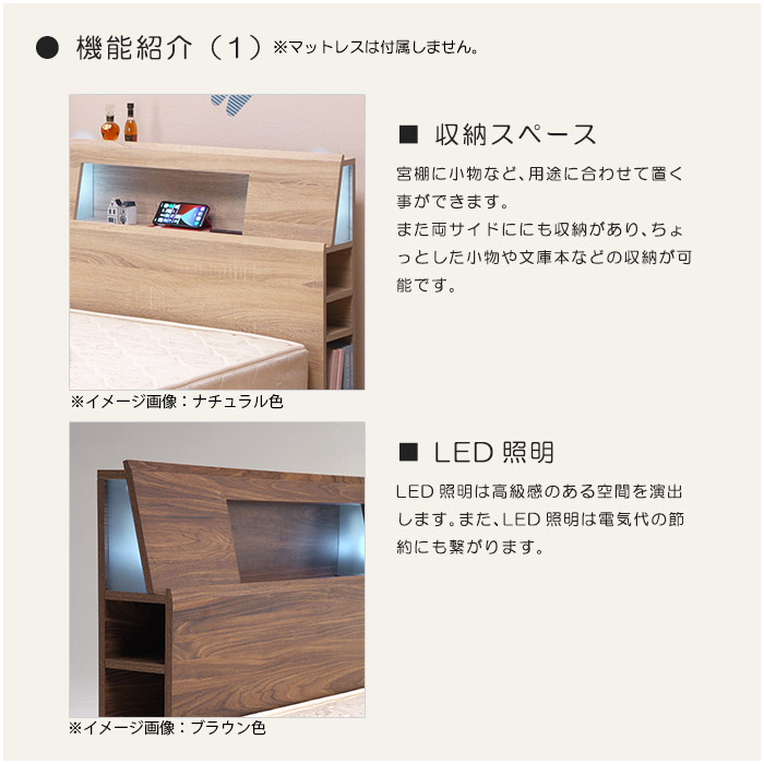 シングル ベッド Sサイズ 宮付き 木製 ベッドフレーム LEGタイプ 脚付き LED照明 LEDライト 2口コンセント ブラウン_画像5