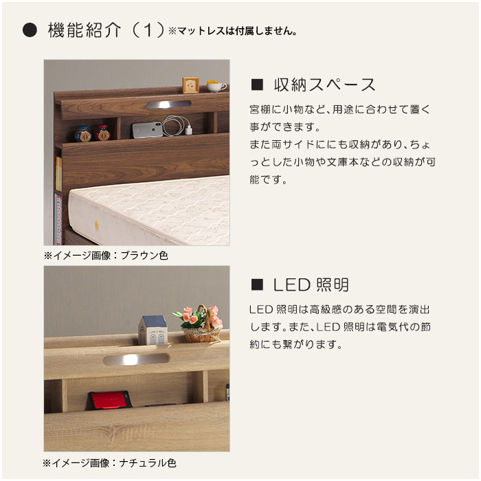  semi-double bed SD size rack base bad . attaching bed frame with legs LED lighting 2. outlet small storage room Brown 