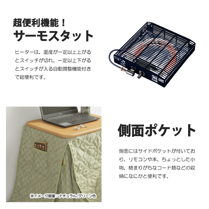 1 person for kotatsu kotatsu futon chair 3 point set rectangle 60x50cm 300W U character type stone britain tube heater natural / green 
