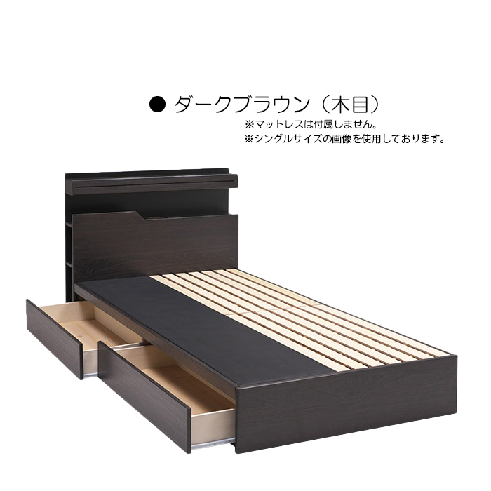  semi-double bed . attaching wooden bed frame BOX type LED lighting outlet chest bed dark brown ( wood grain )