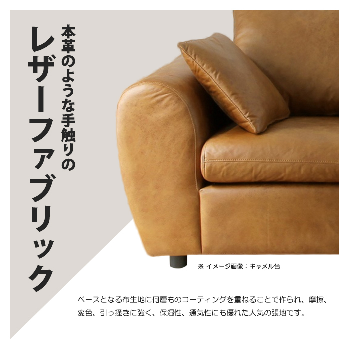 カウチソファ 3Pソファ 肘付き レザーファブリック 保湿性 通気性 耐摩擦 耐変色 耐引掻き 3人掛け ソファ 脚付き ブラウン_画像6