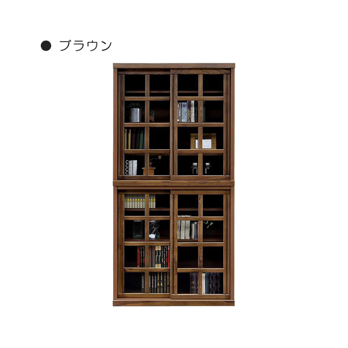 日本製 国産 幅90cm フリーボード 書棚 本棚 カップボード ブックシェルフ リビングボード 食器棚 ガラス 引き戸 ブラウン