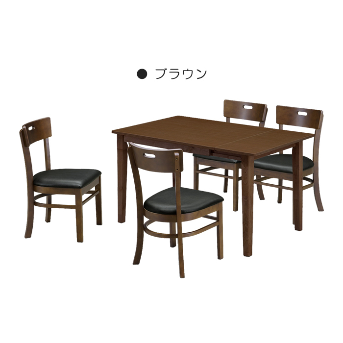 ダイニングテーブルセット 5点セット ダイニングセット 幅90cm 幅120cm