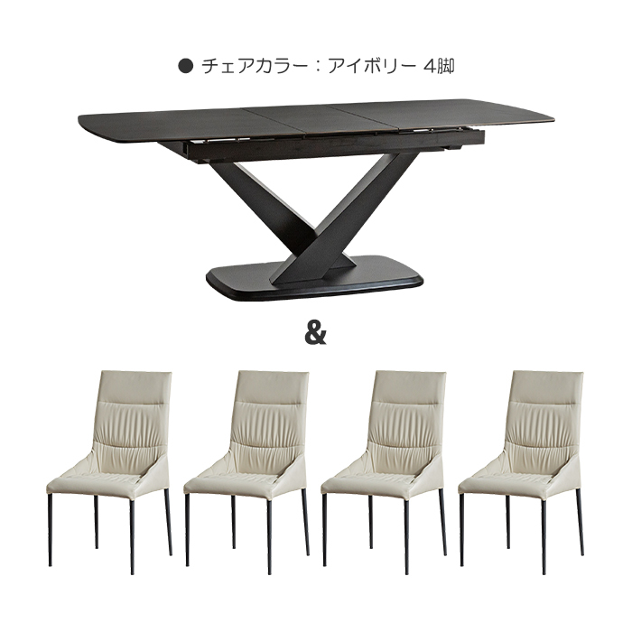 ダイニングテーブルセット 4人掛け 伸長 拡張 伸縮 テーブル エクステンション 幅160cm 幅200cm アイボリー