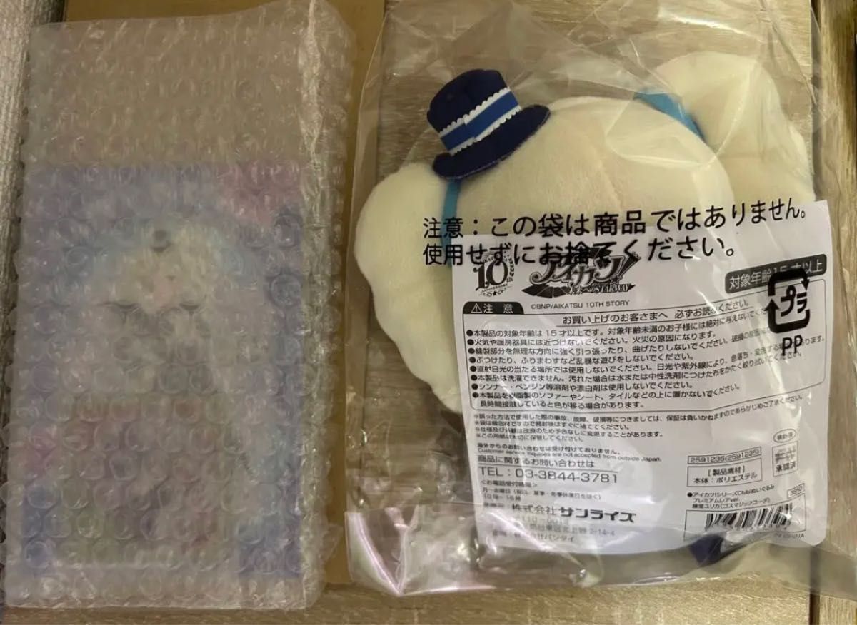 クレープコラボポストカード付き アイカツ ぬいぐるみ~藤堂 クレープコラボポストカード付き アイカツ ぬいぐるみ~藤堂