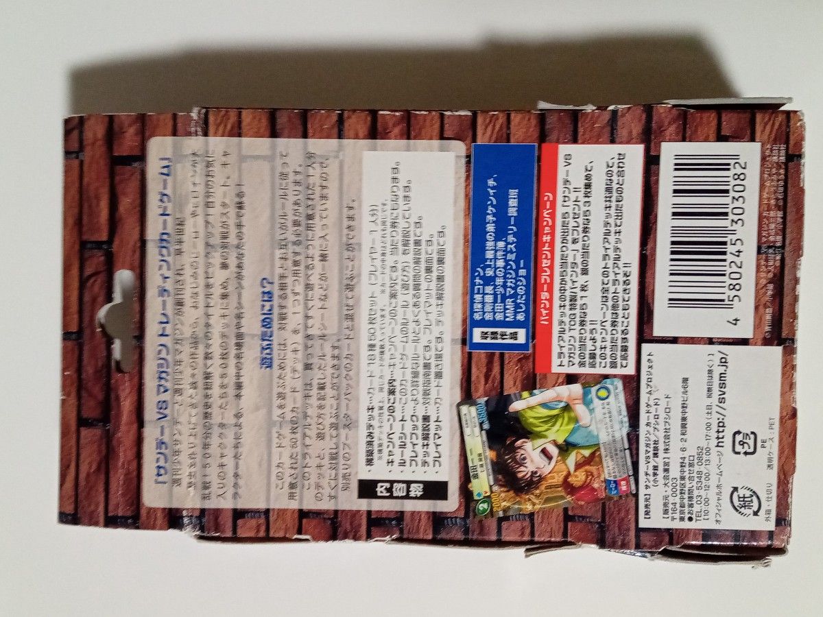 サンデーVSマガジン 名探偵対決デッキ|Yahoo!フリマ(旧PayPay サンデーVSマガジン 名探偵対決デッキ|Yahoo!フリマ(旧PayPay