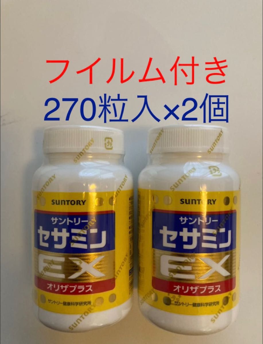 サントリー セサミンEX 270粒入 2個セット|PayPayフリマ サントリーのセサミンEX 270粒 2個セット