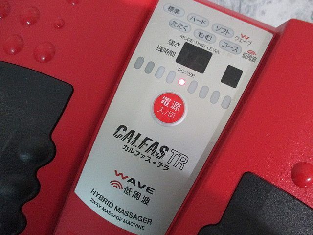 説明書付き リビングテクノロジー LC-041 カルファス・テラ