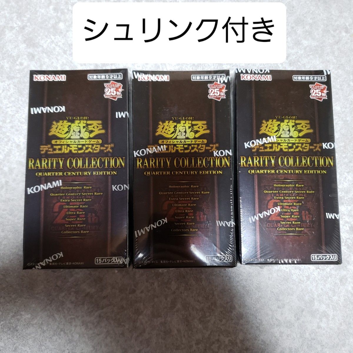 新品・未開封 遊戯王 レアリティコレクション25th 3BOX シュリンク付