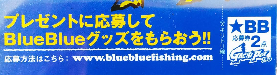 即売 BlueBlue ブルーブルー ガチペン130【#8 特選サンマ】|PayPayフリマ