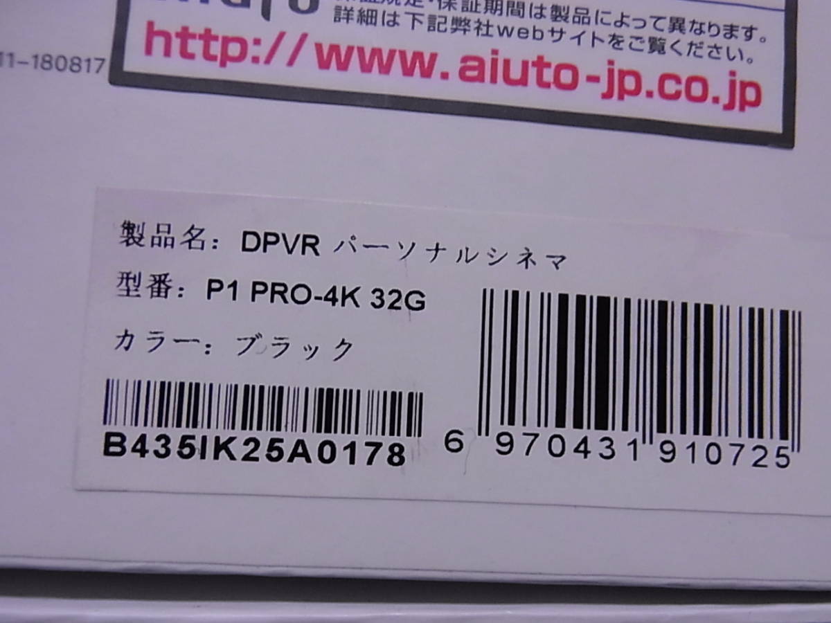 4K VRヘッドマウントディスプレイ DPVR P1 Pro 4K 32GB(映像機器