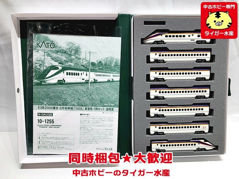 KATO E3系2000番台山形新幹線つばさ新塗色10-1255 7両セット www