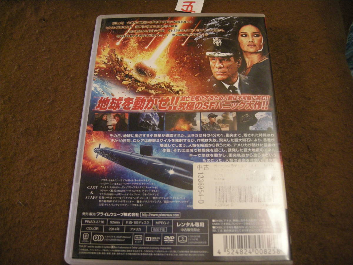 五レンタル落ちDVD! アルマゲドン２０１４の画像2