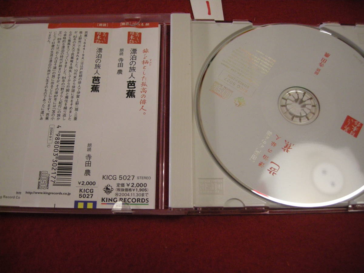 ① reading aloud CD heart. bookcase [. white. . person ..] Terada agriculture / Matsuo ..