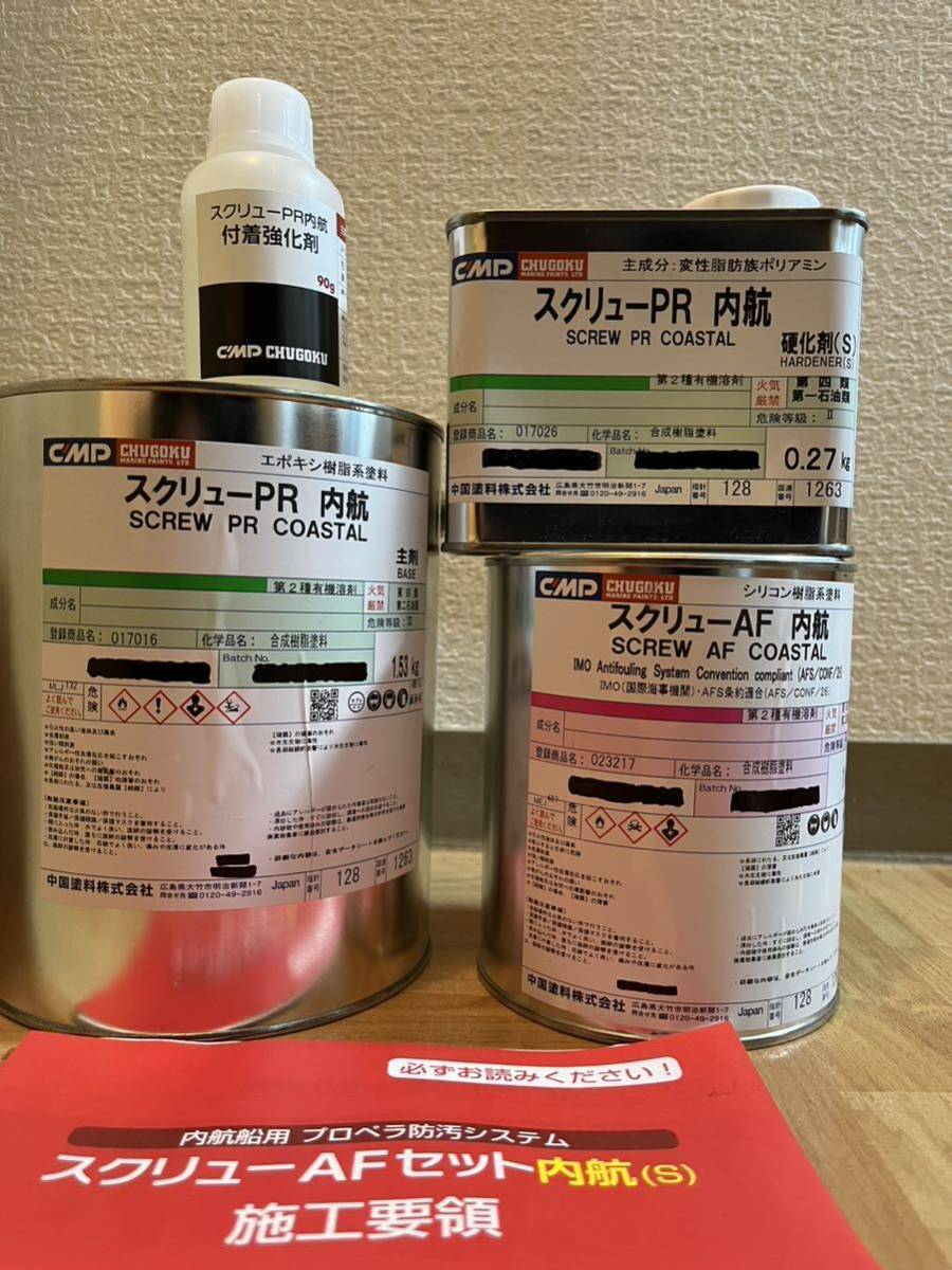 Yahoo!オークション - スクリューAFセット内航(S)ペラクリン Yahoo!オークション - スクリューAFセット内航(S)ペラクリン