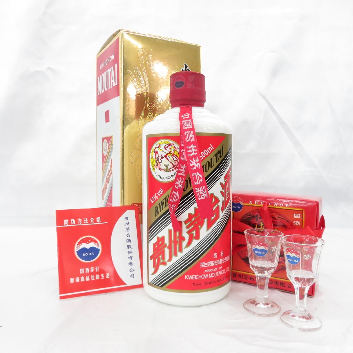 未開栓】貴州茅台酒 マオタイ酒 天女ラベル 2015 MOUTAI KWEICHOW 中国