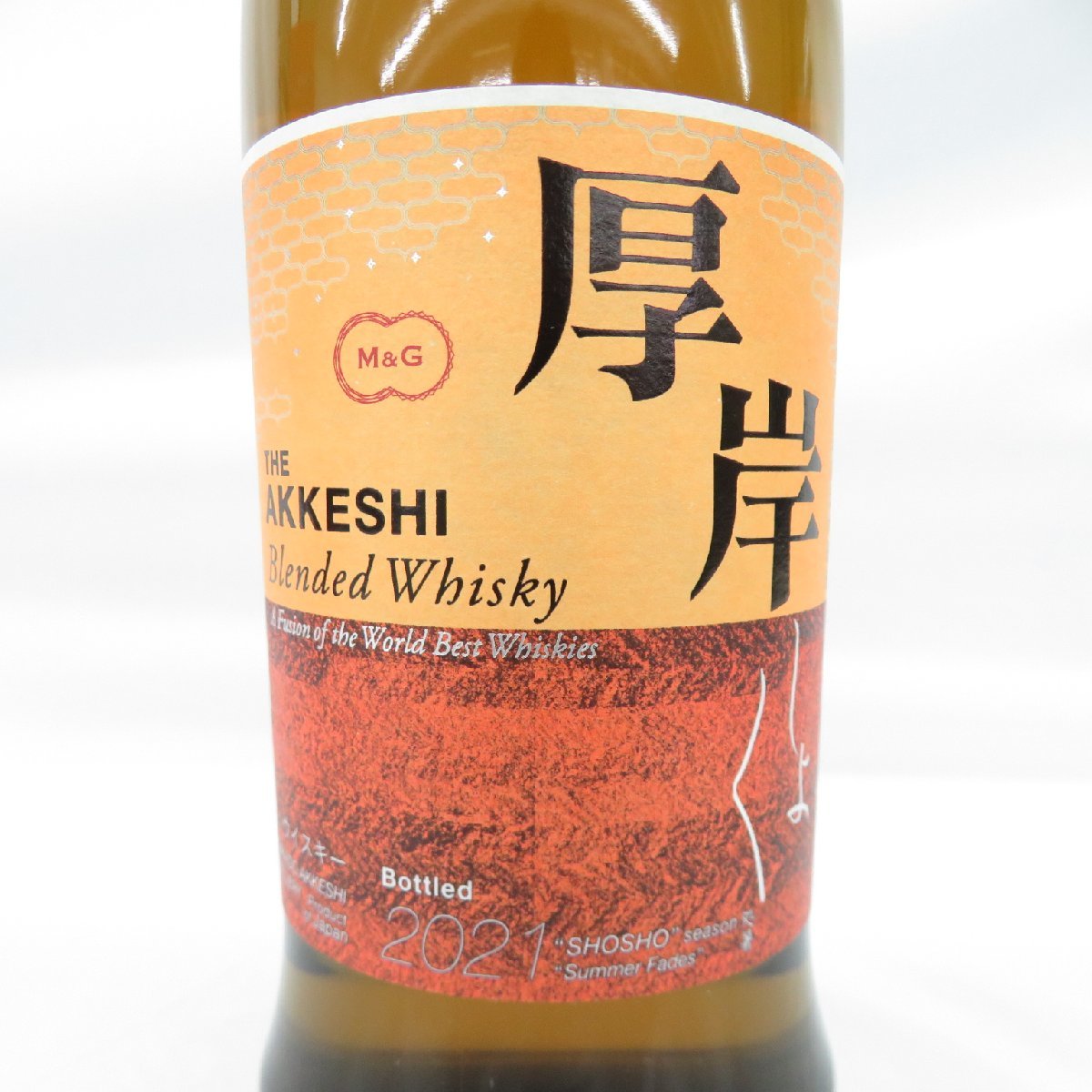厚岸ブレンデッドウイスキー 処暑 700ml 厚岸 しょしょ 未開栓 箱付 新品-