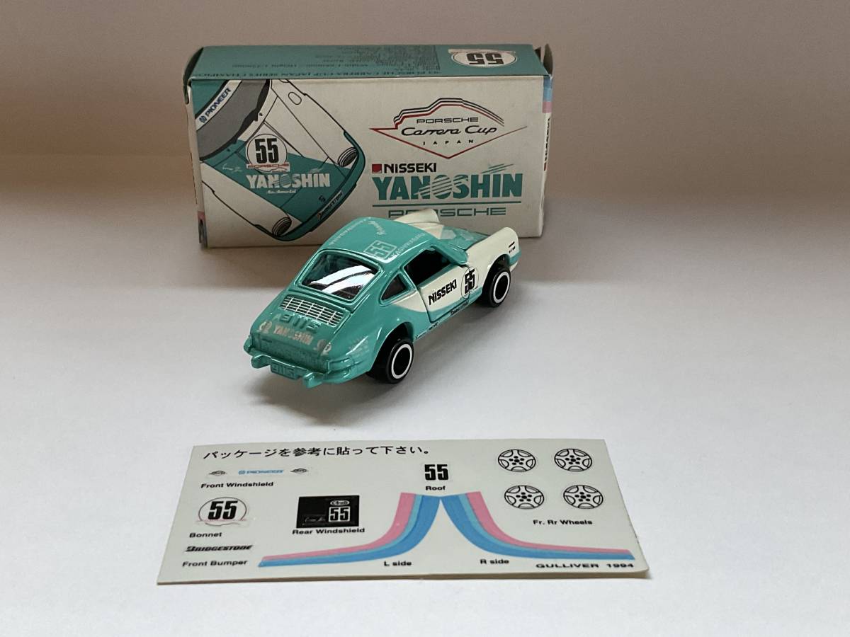トミカ ポルシェ 911S 日本製 ガリバー特注 ポルシェカレラカップ